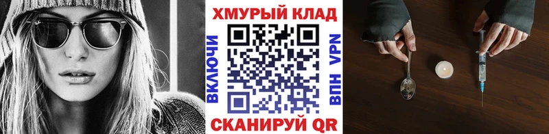 Героин Heroin  Сургут 